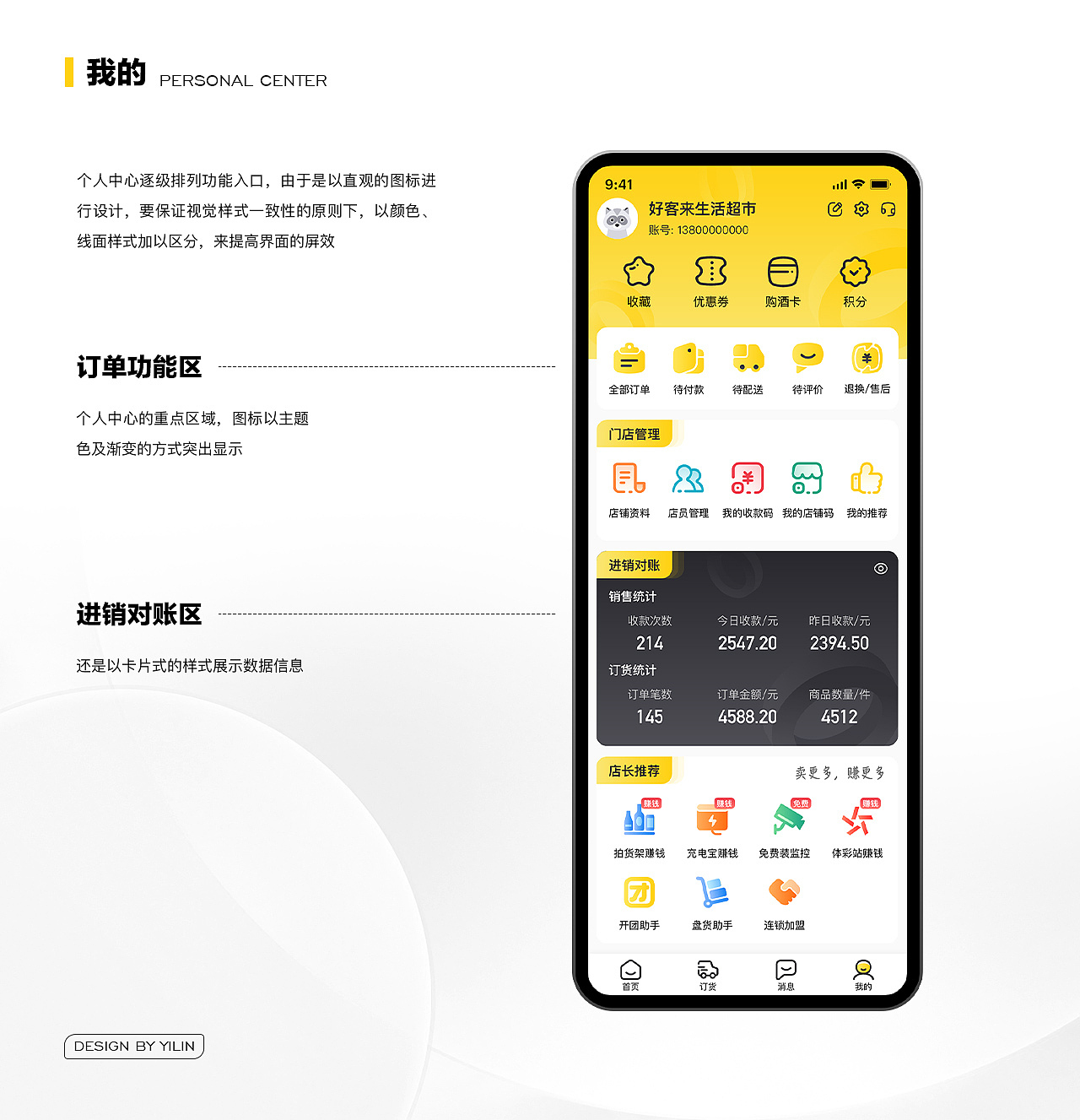 卖更多APP改版（图ZMjY5MTI5MjYw） - APP界面 - 站酷设计师宜林DESIGN原创素材 - 站酷ZCOOL