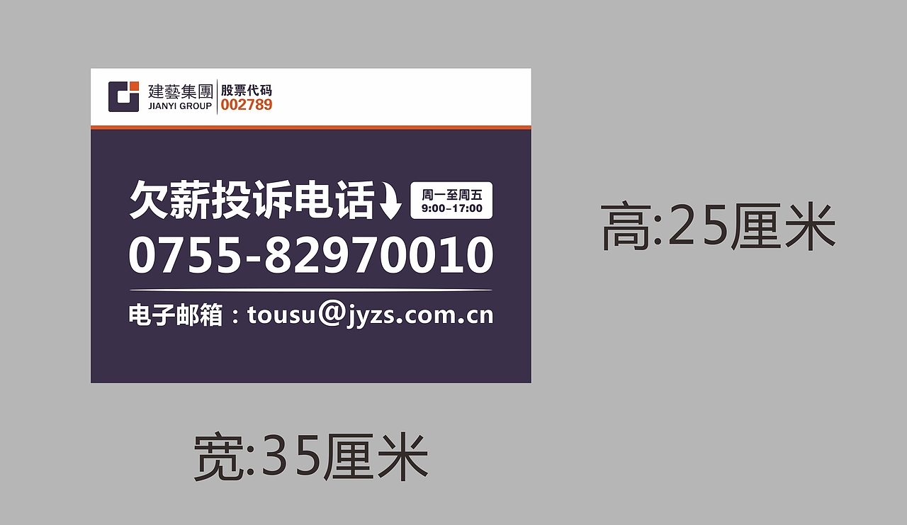 建艺集团工地视觉识别系统CI（部分）（图ZMjEyMDkxMjQ0） - 品牌 - 站酷设计师youngziv原创素材 - 站酷ZCOOL