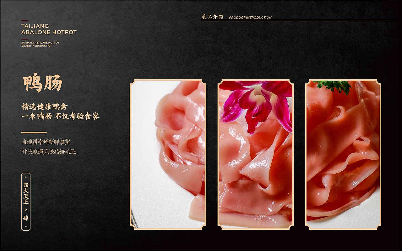 太犟鲍鱼火锅——商场入驻品牌书丨品牌手册（图ZMjc1NDE5OTg4） - 品牌 - 站酷设计师被子太短原创素材 - 站酷ZCOOL