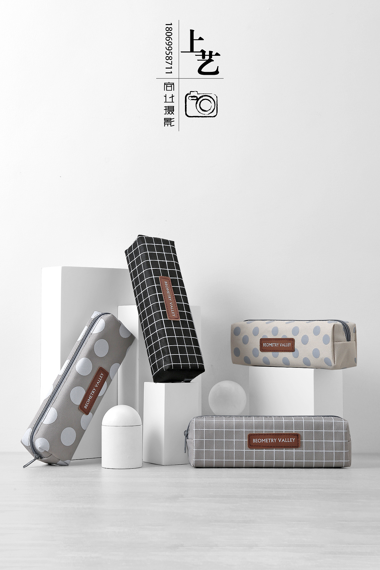 笔袋拍摄（图ZMTYwODI1NTM2） - 产品摄影 - 站酷设计师贾琦原创素材 - 站酷ZCOOL