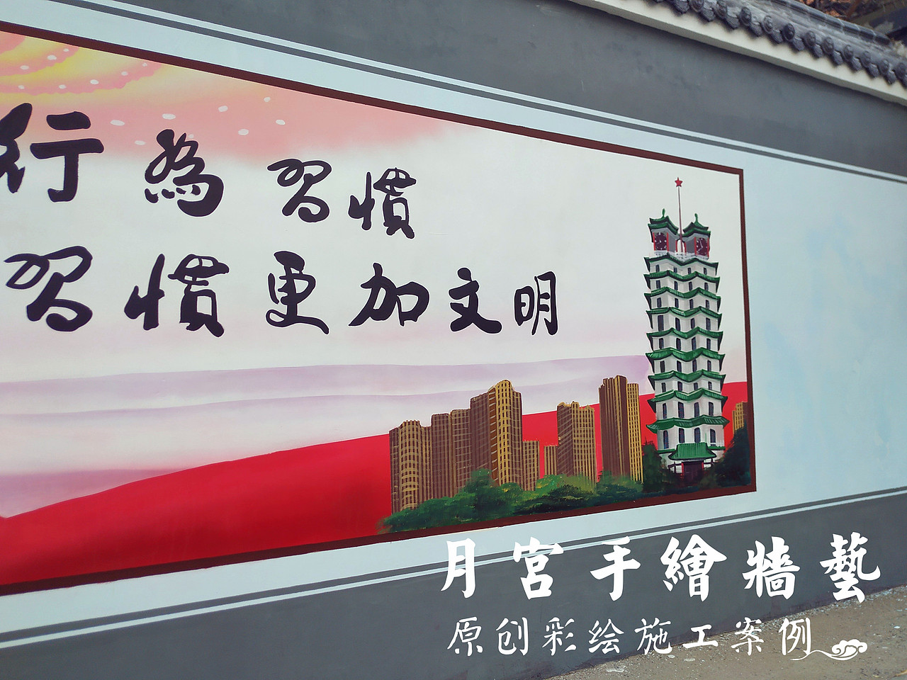 美丽郑州文化墙彩绘—城市文明街道文化墙宣传