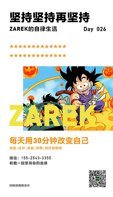 坚持坚持再坚持（第一弹）（图ZMjA5OTU0MTAw） - 海报 - 站酷设计师MangoZarek原创素材 - 站酷ZCOOL