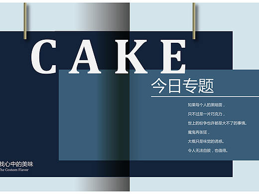 蛋糕画册