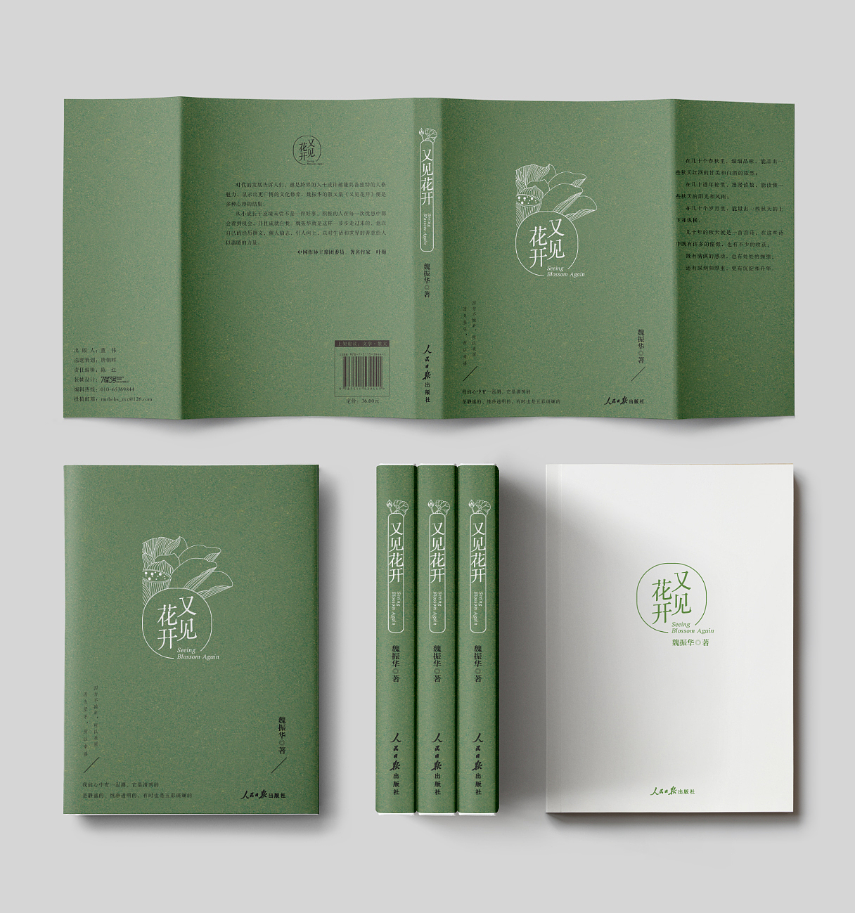 工作小结·2016-2017部分作品·文学类2（图ZMTAzNDQxMTAw） - 书籍/画册 - 站酷设计师柒拾叁号原创素材 - 站酷ZCOOL