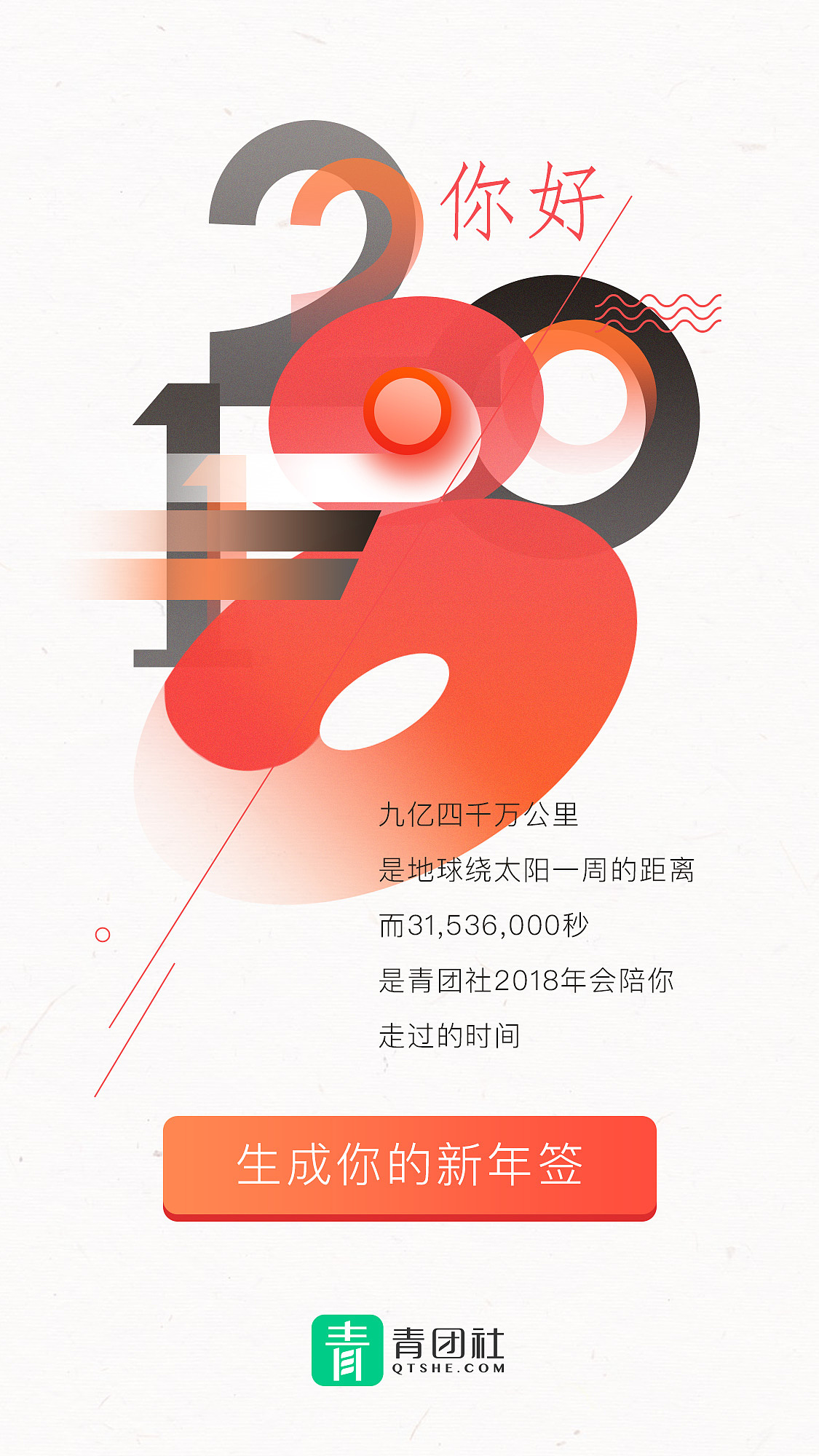 2018新年签（图ZMTEzODUyNzY0） - 图案 - 站酷设计师张大力力力力原创素材 - 站酷ZCOOL