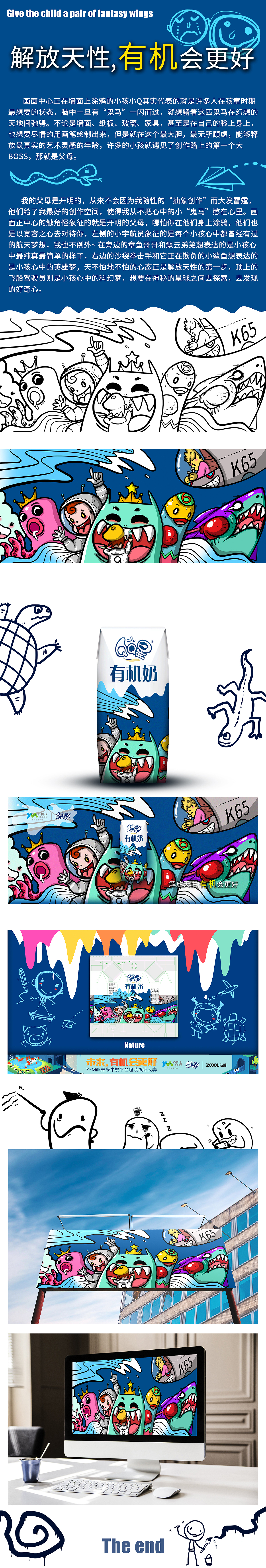 解放天性，有机会更好。（图ZMTIxNjM1NDc2） - 包装 - 站酷设计师耳元丸原创素材 - 站酷ZCOOL