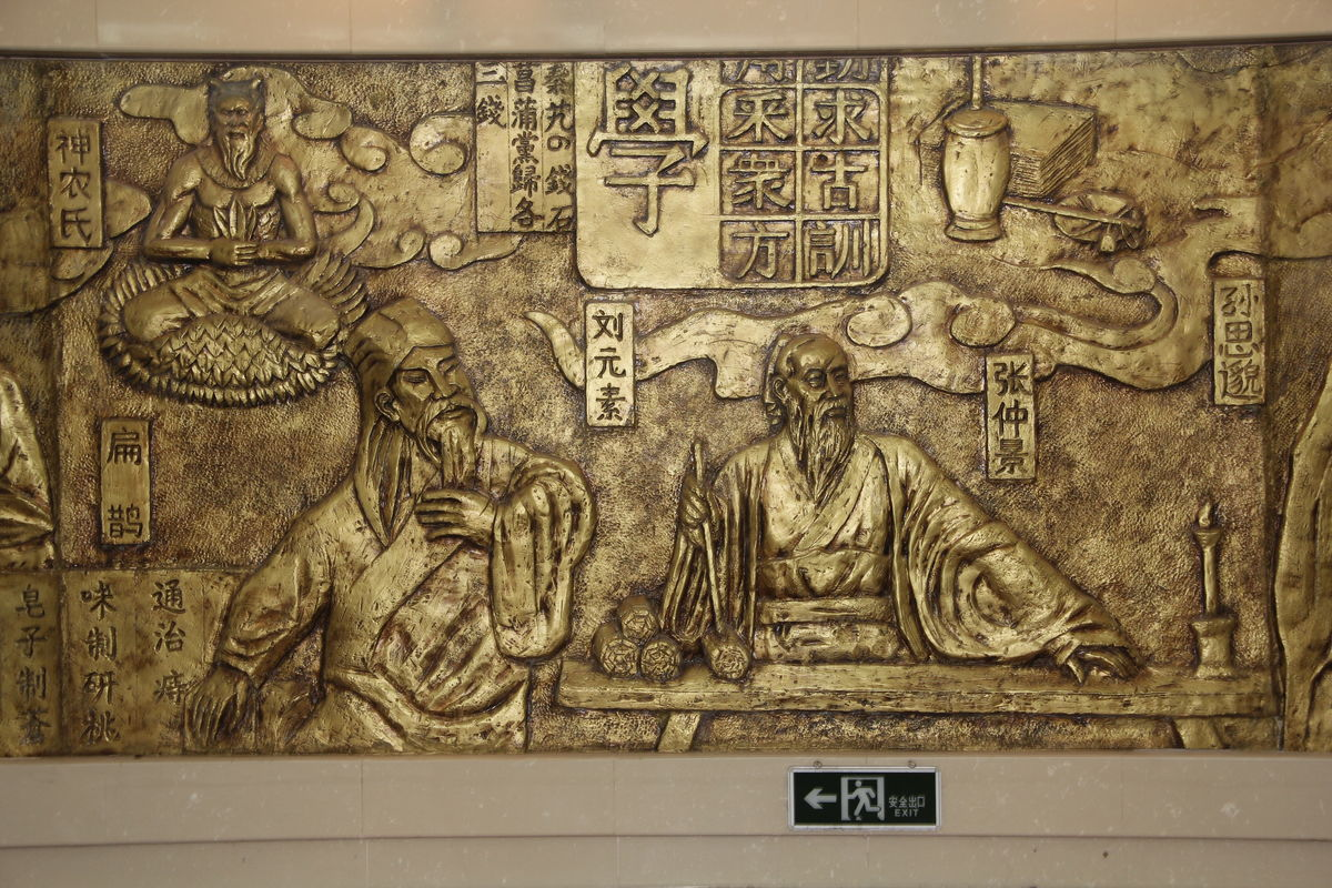 医学院浮雕墙设计