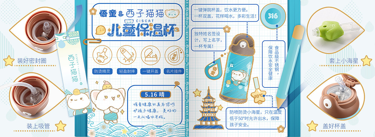 西子猫猫保温杯海报和详情页（图ZMTYxNDI2MTM2） - 海报 - 站酷设计师热水器宝宝原创素材 - 站酷ZCOOL