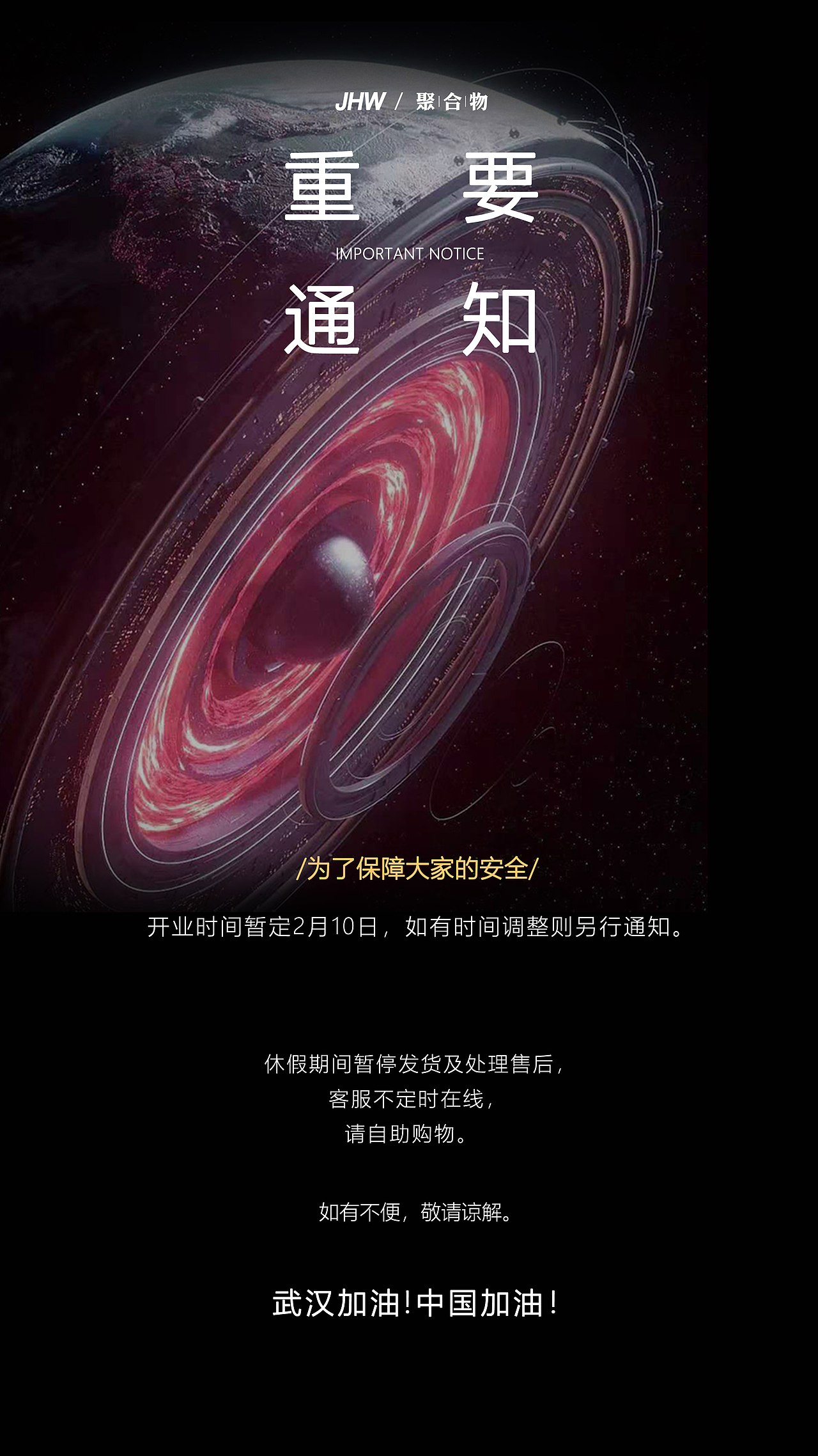 通知海报（图ZMjIxNDc3NTE2） - 海报 - 站酷设计师邢赟原创素材 - 站酷ZCOOL