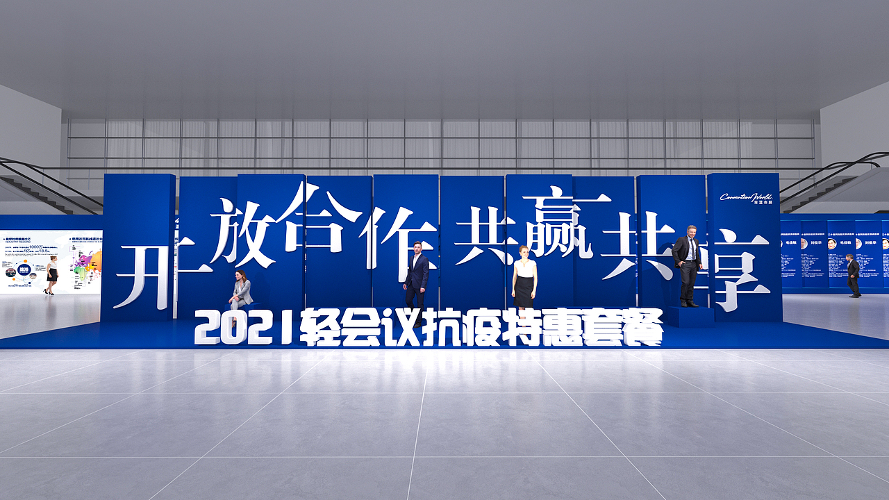 肯温会展（图ZMjk1NjM4MTEy） - 舞台美术 - 站酷设计师庸人自扰Q原创素材 - 站酷ZCOOL