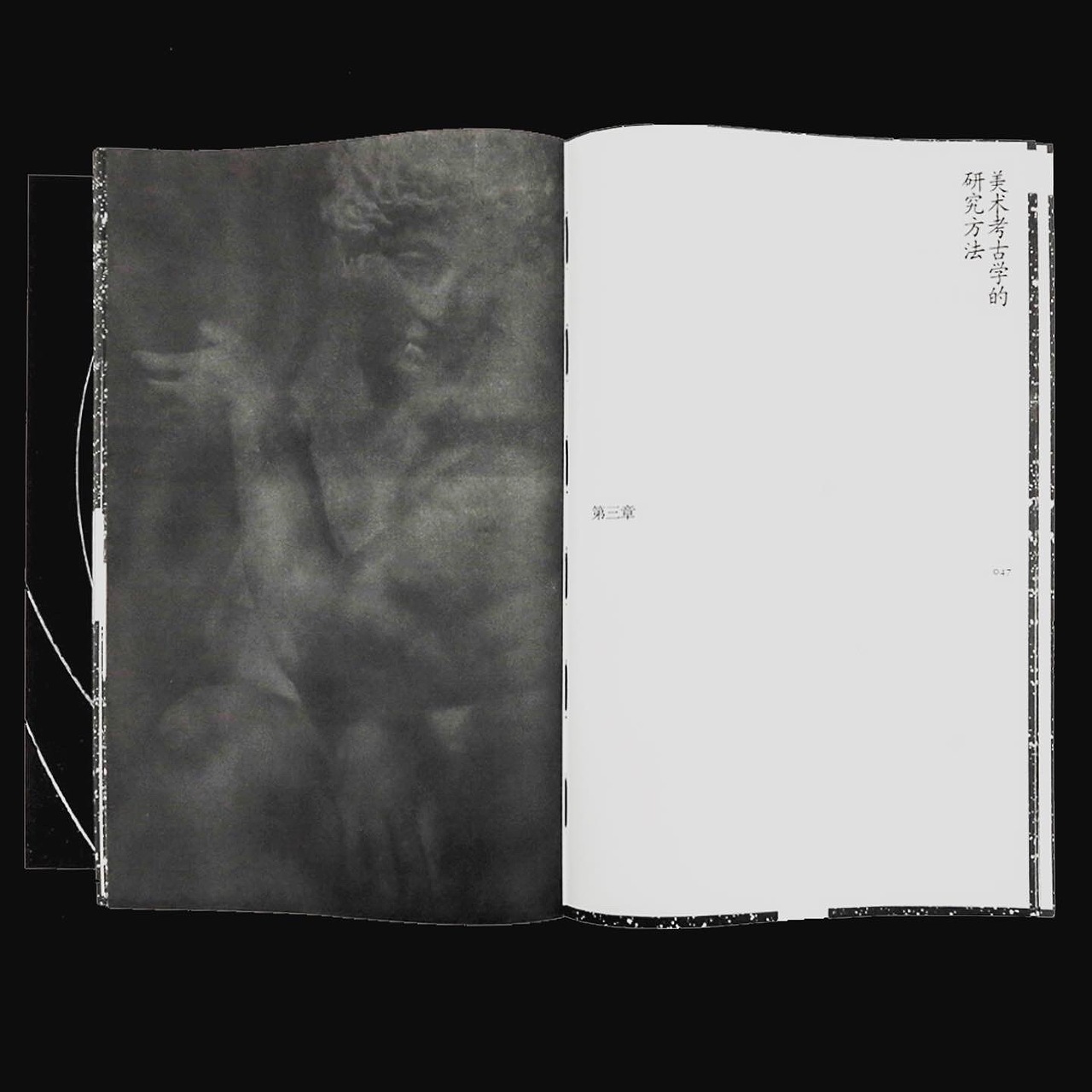 《美术考古学导论》