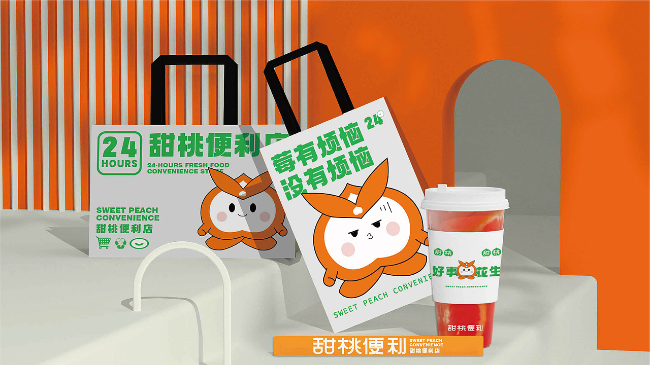 甜桃便利店品牌×萬幸丨甜桃甜桃莓有烦恼（图ZMzE5MTY1OTg0） - 品牌 - 站酷设计师萬幸萬幸原创素材 - 站酷ZCOOL