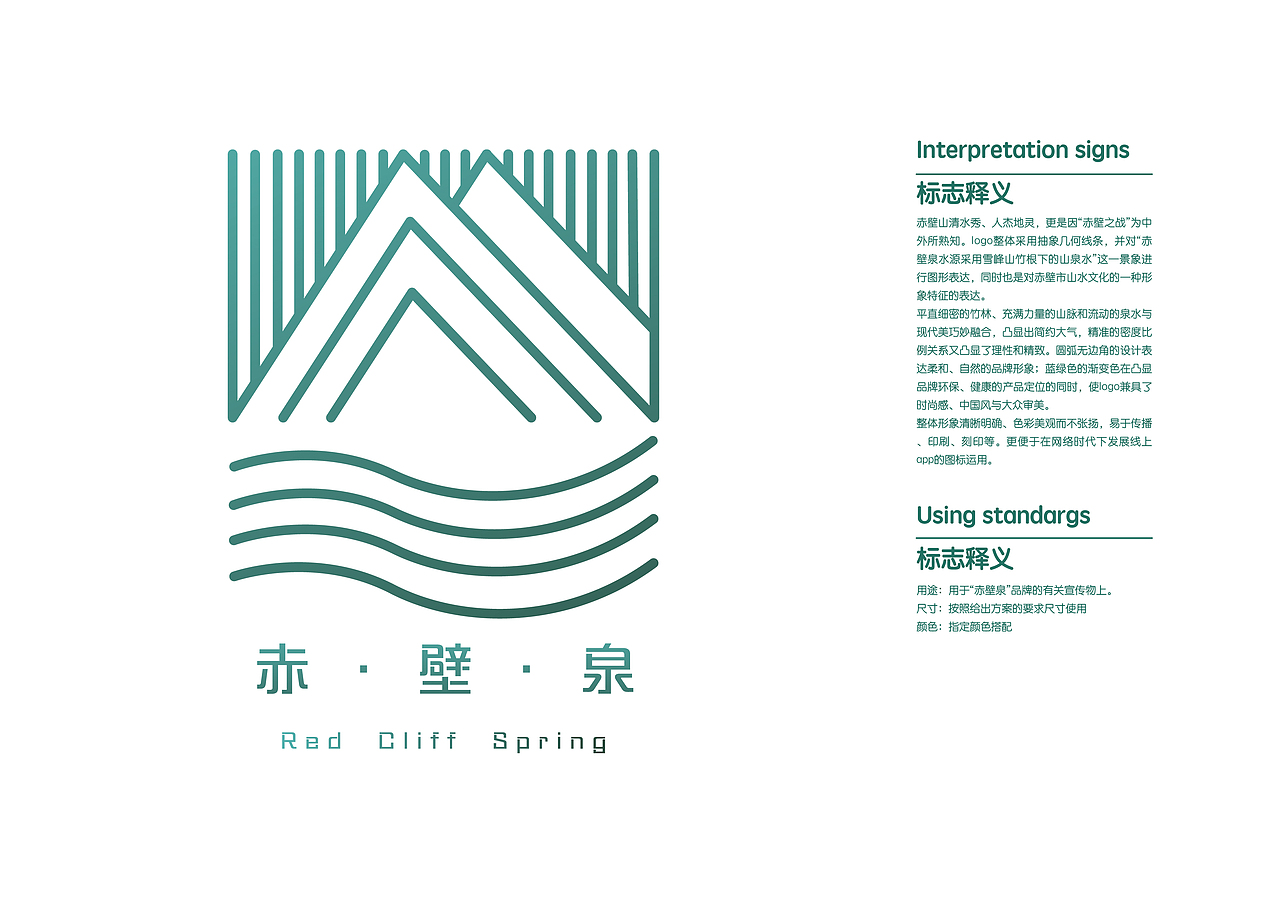 赤壁泉山泉水品牌logo设计（图ZMzA0OTk0MjQw） - Logo - 站酷设计师松子Arashiko原创素材 - 站酷ZCOOL