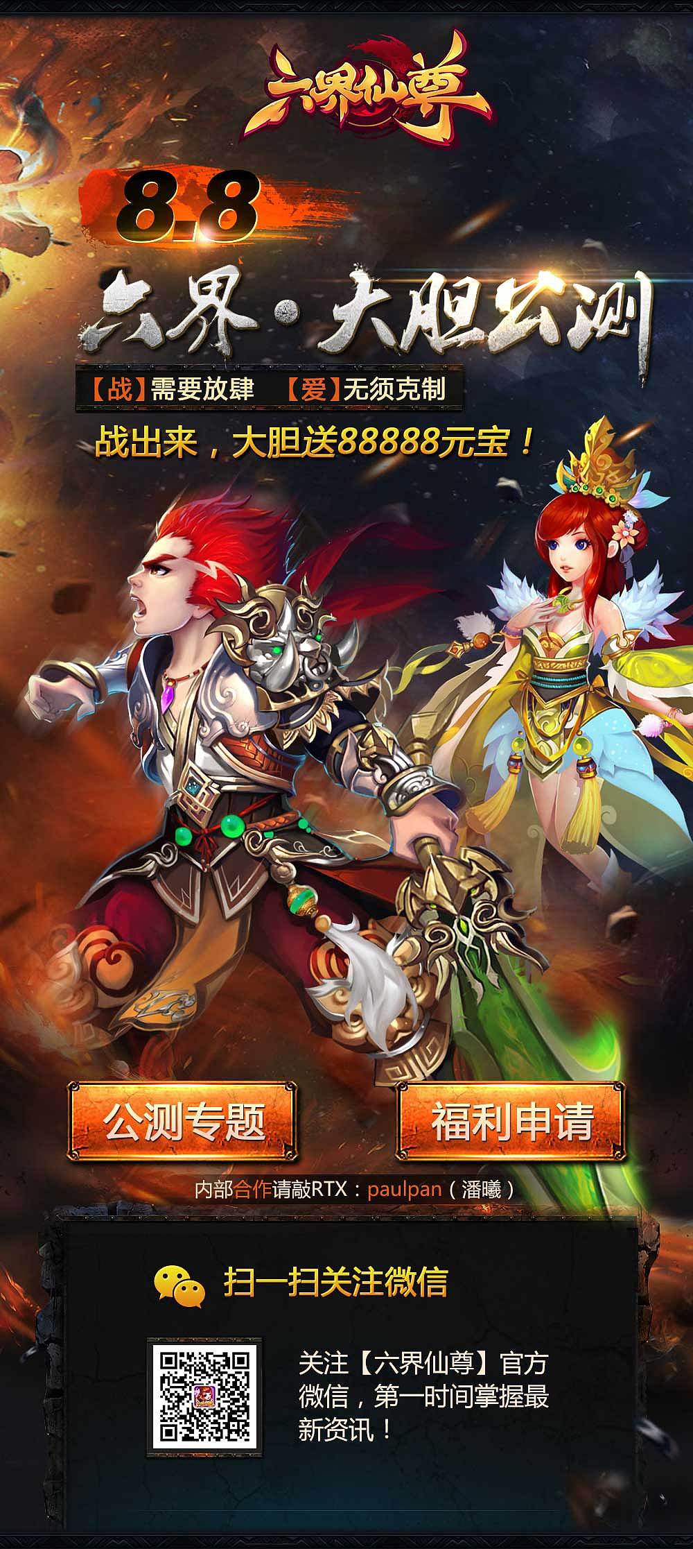 游戏 宣传 邮件