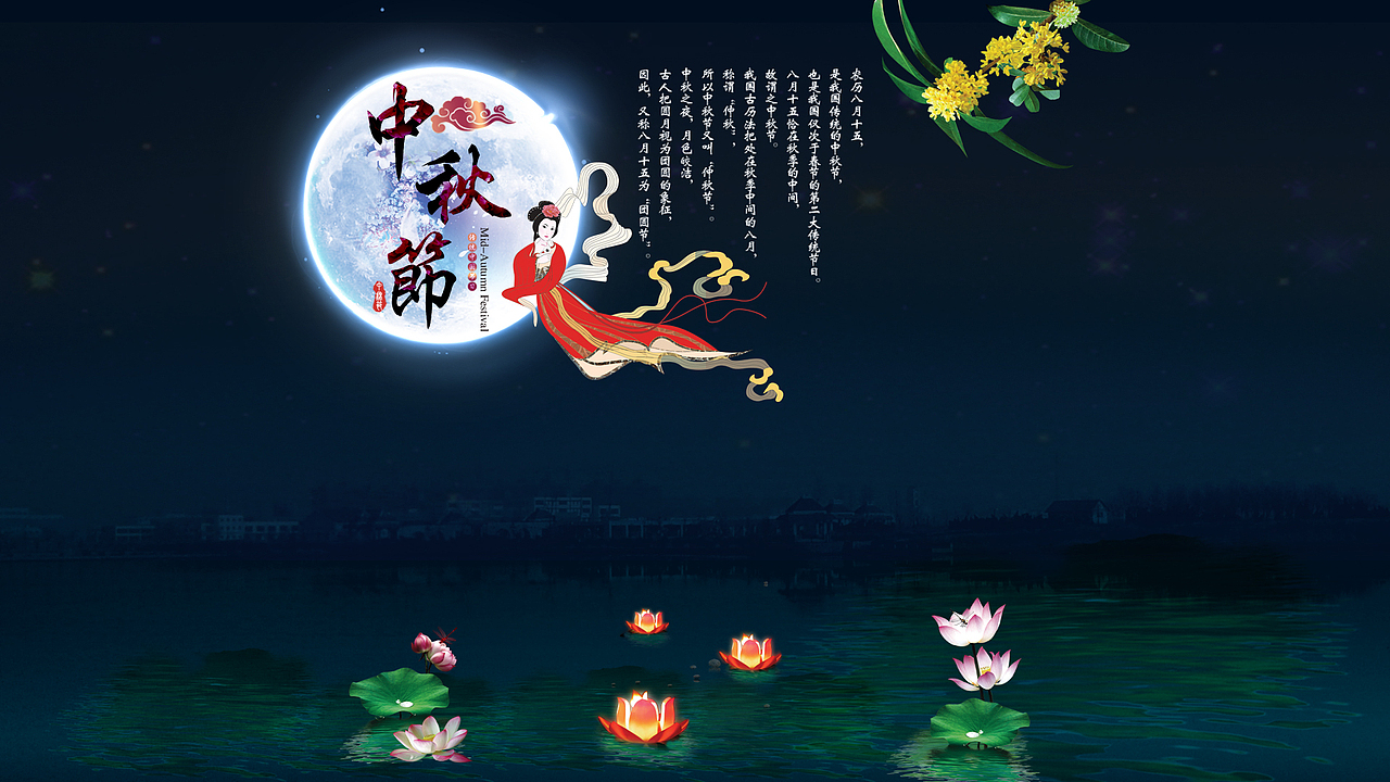 中秋節(jié)頁面背景-海報（圖ZMTkyOTgxNDA=） - 電商 - 站酷設(shè)計師Z30012976原創(chuàng)素材 - 站酷ZCOOL