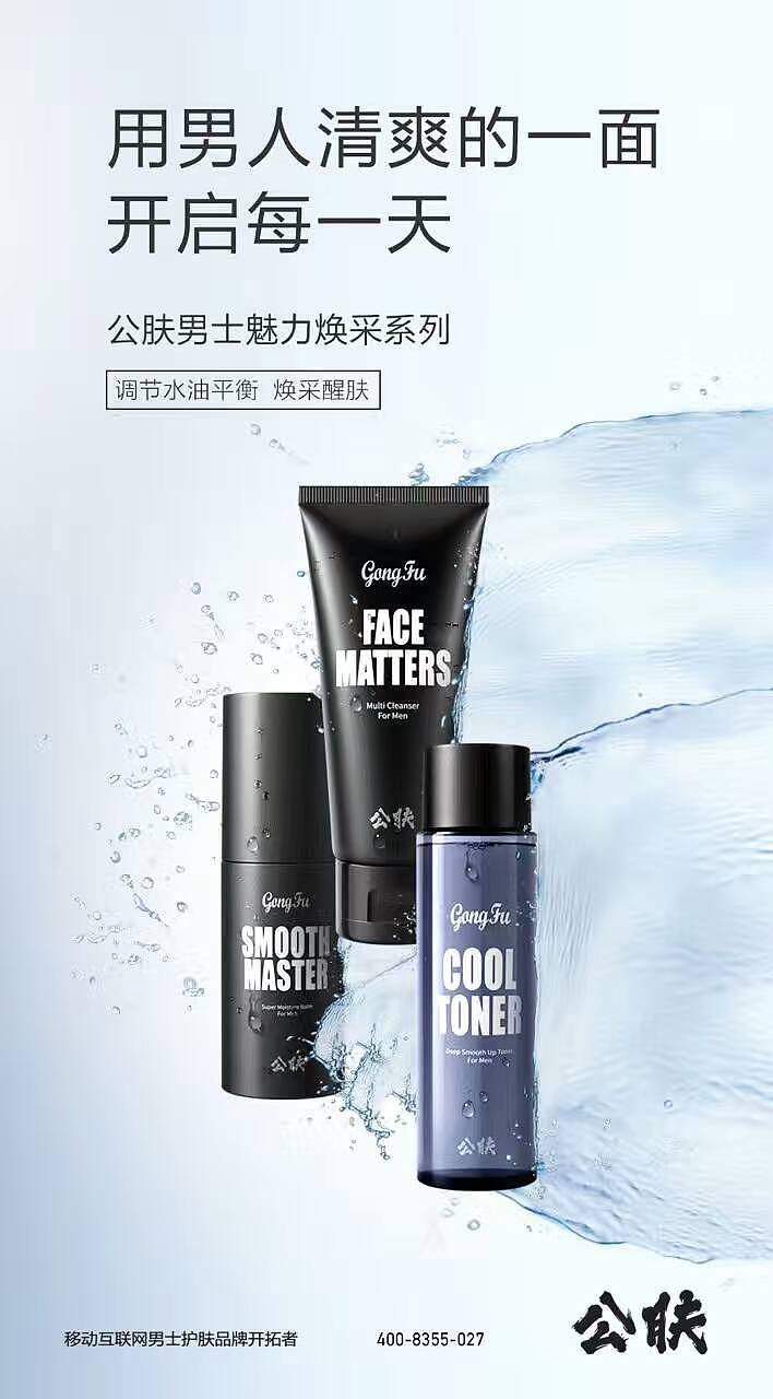 护肤海报（图ZODcwNzI2NDg=） - 海报 - 站酷设计师木木燕女亭原创素材 - 站酷ZCOOL