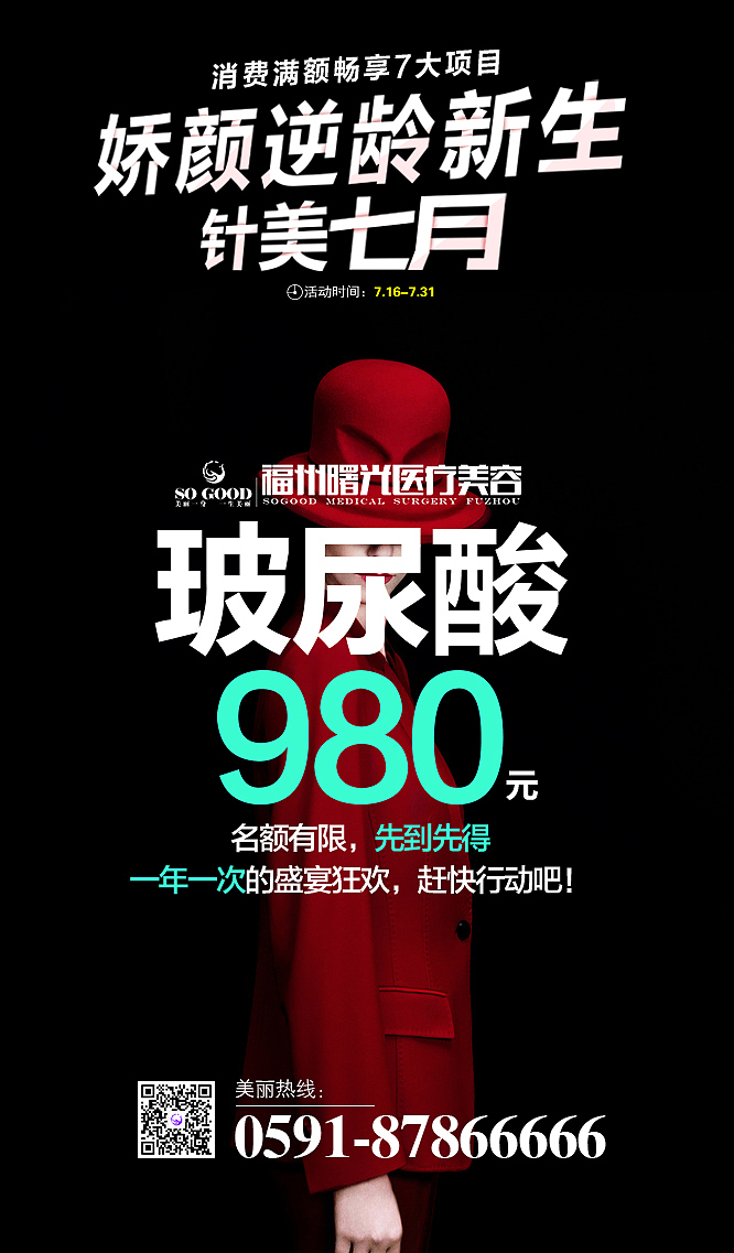 医疗美容（平面篇2）（图ZOTU4NDM4MDQ=） - 海报 - 站酷设计师肚脐君原创素材 - 站酷ZCOOL