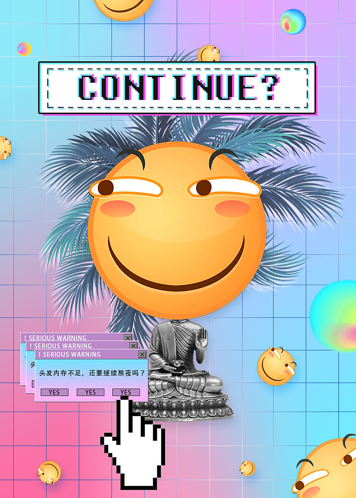 蒸汽波恶搞表情包海报练习