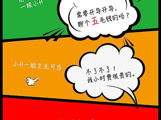 趣味对话（个人主页-ZMzM3MDMwMDA=） - 其他平面 - 站酷设计师Sqiaoxiang原创素材 - 站酷ZCOOL