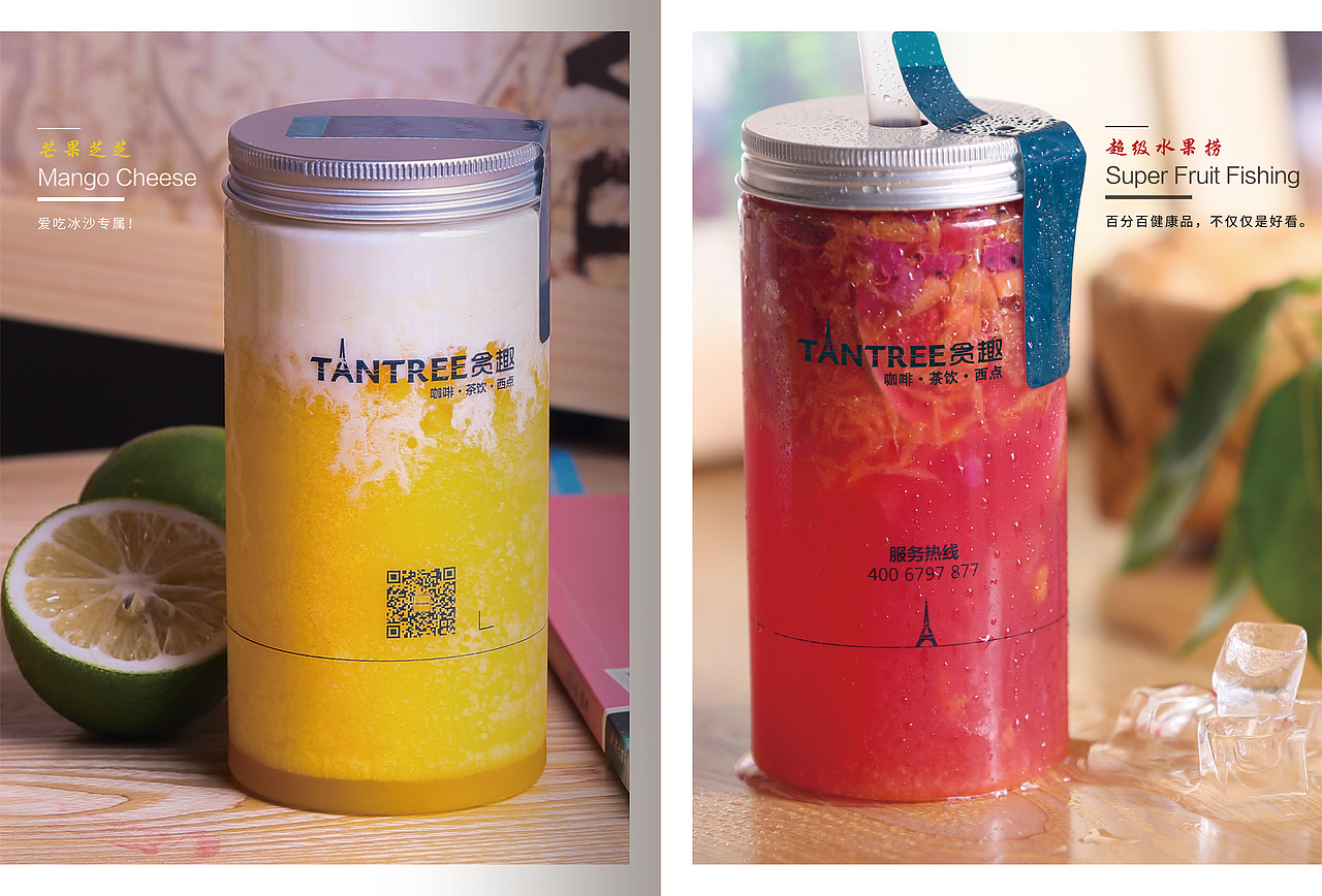 飲品宣傳畫冊（圖ZMTcyNzEyMDA0） - 書籍/畫冊 - 站酷設(shè)計師發(fā)呆的中子星原創(chuàng)素材 - 站酷ZCOOL