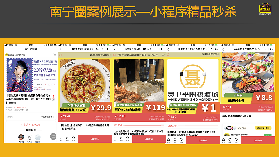 2019黑芝麻糊品牌推广方案（图ZMjE4OTAyODI4） - 文案/策划 - 站酷设计师Miz000原创素材 - 站酷ZCOOL