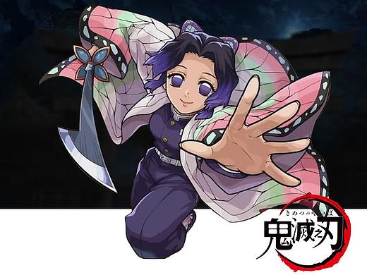 【鬼滅之刃】【動效】終于抽到蝴蝶忍小姐姐啦（個人主頁-ZNTQ2MjYzMDQ=） - 動效設計 - 站酷設計師靈魂上惑原創(chuàng)素材 - 站酷ZCOOL