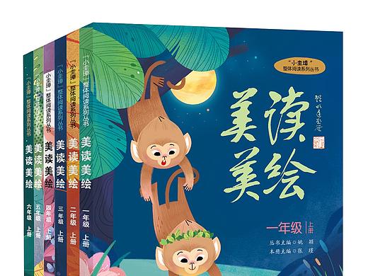 《美读美绘》封面插图