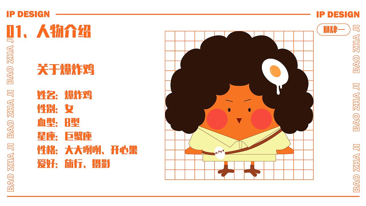 爆炸鸡是一个大大咧咧的女孩子（图ZMzAyODIzOTI4） - IP形象 - 站酷设计师是肆一也是四一原创素材 - 站酷ZCOOL