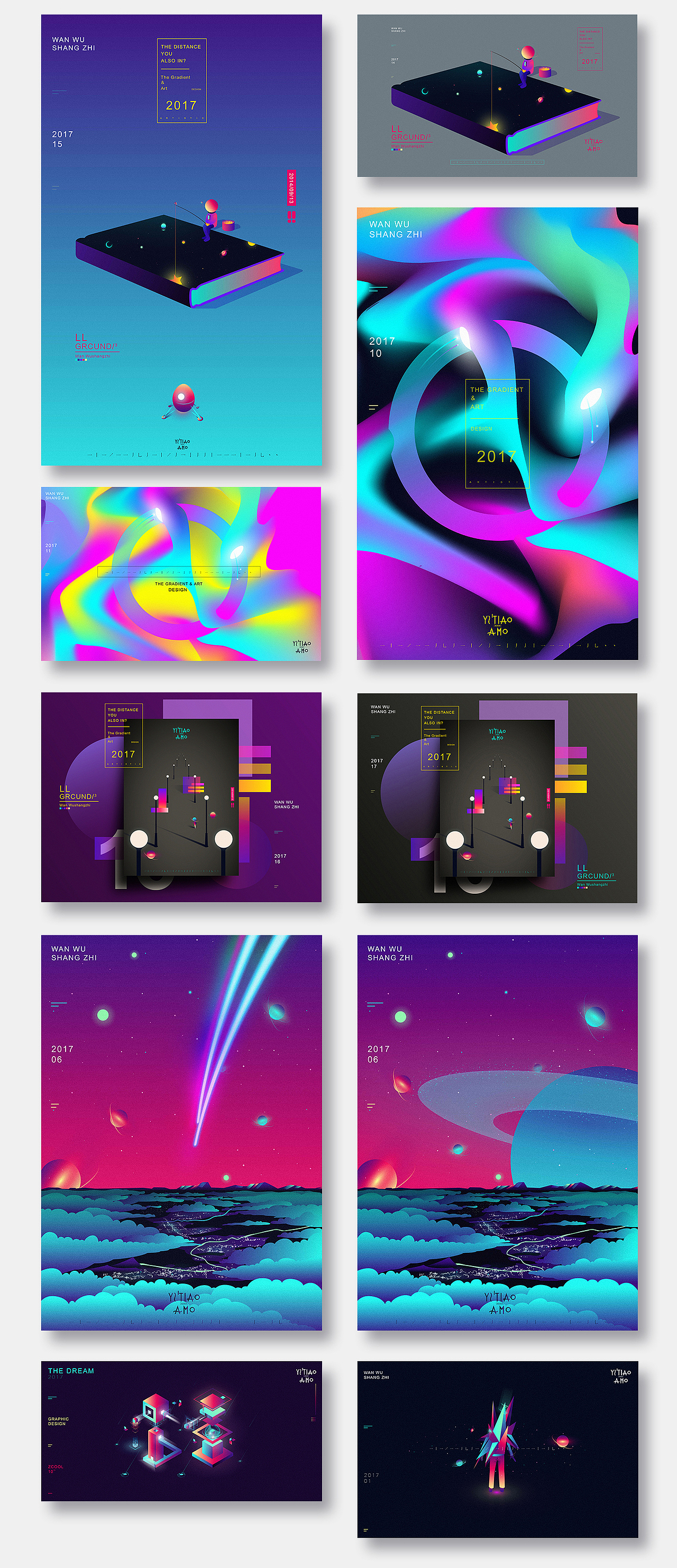 《玩物上志》2017下半年汇总（图ZOTg3OTg5NDQ=） - 艺术插画 - 站酷设计师余烬_原创素材 - 站酷ZCOOL