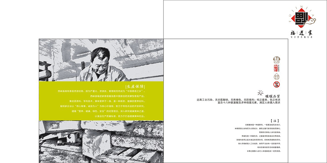 品牌画册（图ZMTE2MzgzNTI0） - 书籍/画册 - 站酷设计师菜C设计原创素材 - 站酷ZCOOL