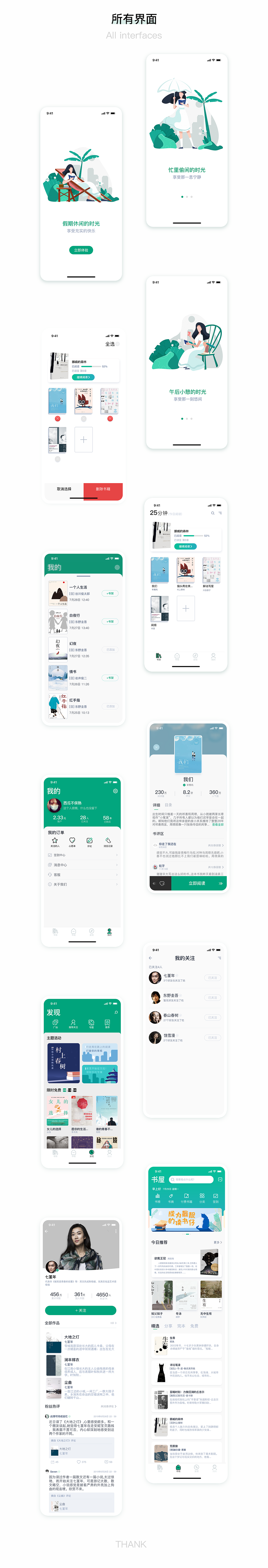 [十八]一款高质量阅读APP（图ZMTcyOTk2MDg0） - APP界面 - 站酷设计师吴吴吴小白原创素材 - 站酷ZCOOL