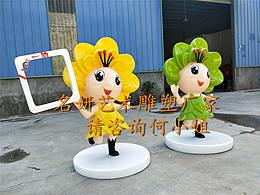 吉祥物