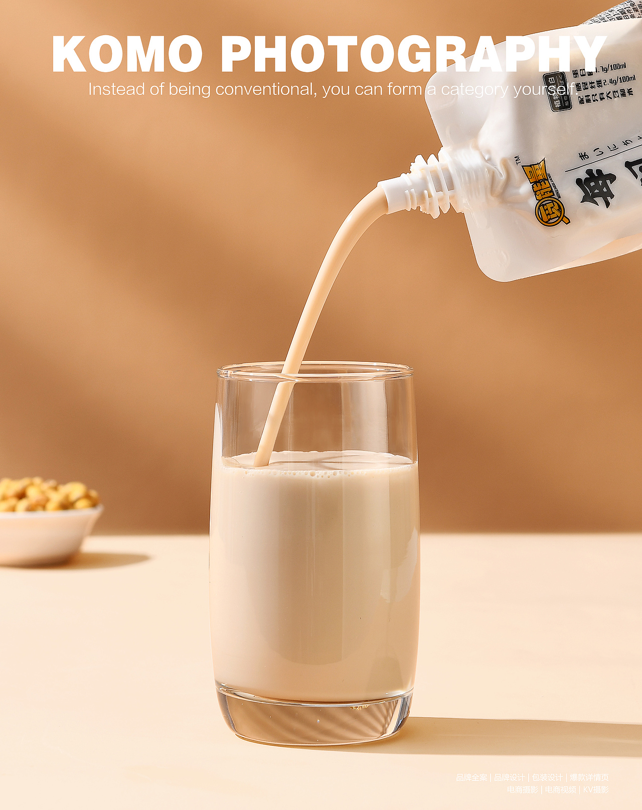 豆乳拍摄 牛奶摄影 饮品拍摄 美食摄影 孔墨摄影（图ZMjc4MzQxMTQ4） - 美食摄影 - 站酷设计师孔墨摄影原创素材 - 站酷ZCOOL