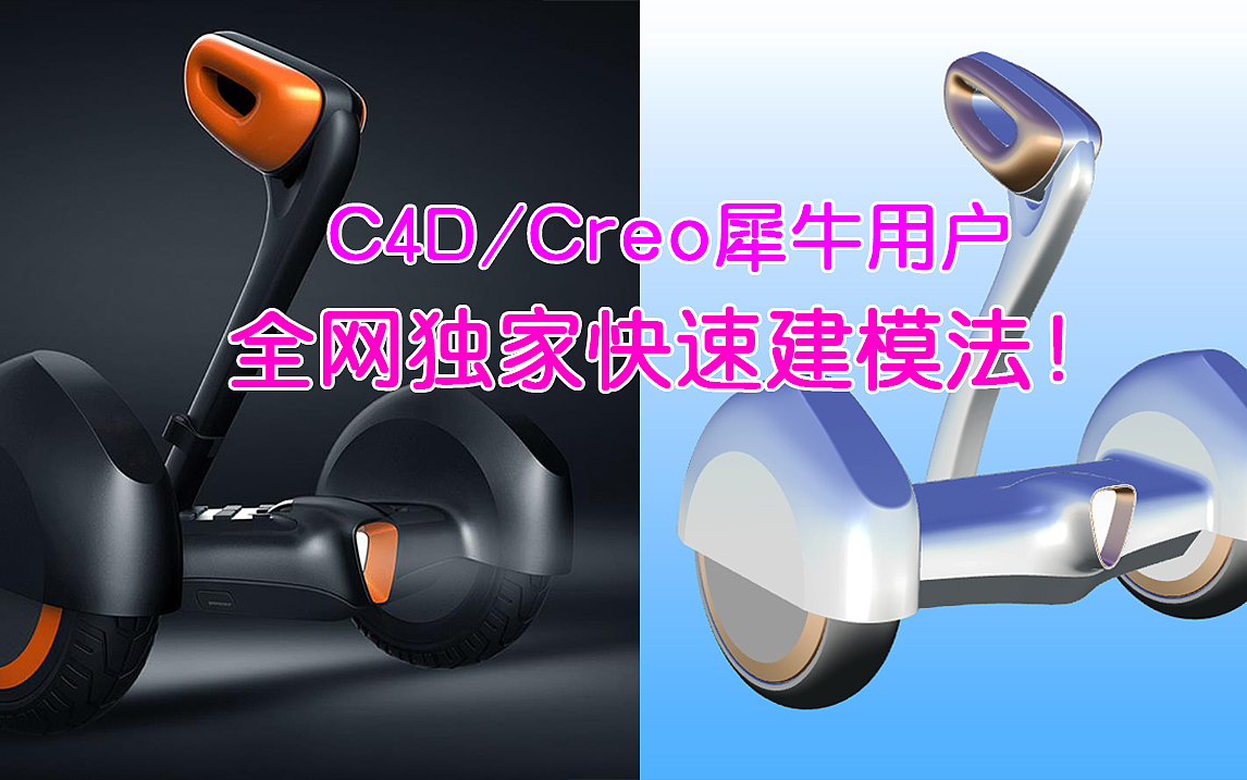 建模难，还信天赋不够吗？不会分面也能快速建模（图ZMjg2MTkxMDk2） - 交通工具 - 站酷设计师驴哥产品设计ID原创素材 - 站酷ZCOOL