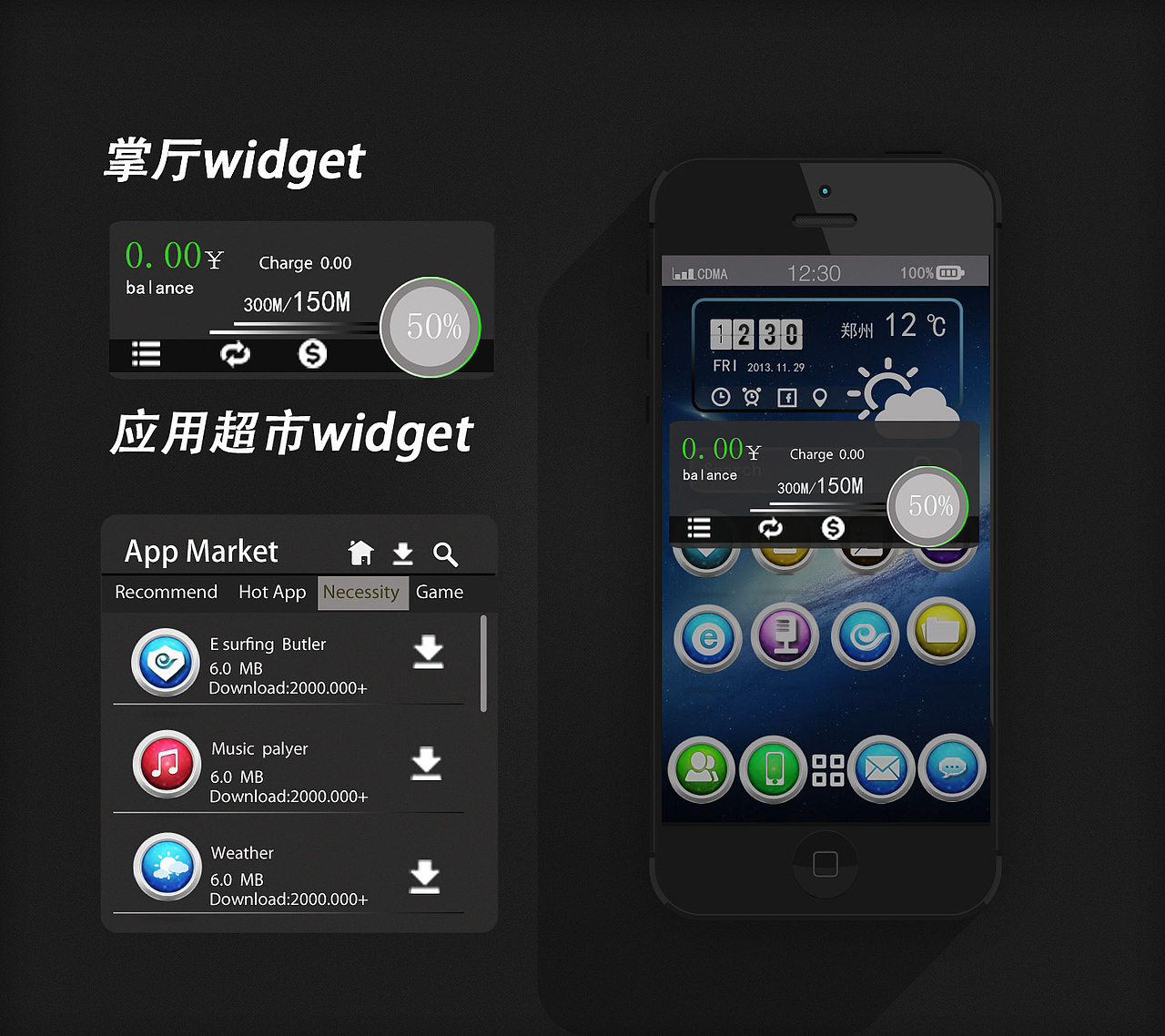 星空宝石（图ZMTI3NDcxMjA=） - 主题/皮肤 - 站酷设计师哒灬包原创素材 - 站酷ZCOOL