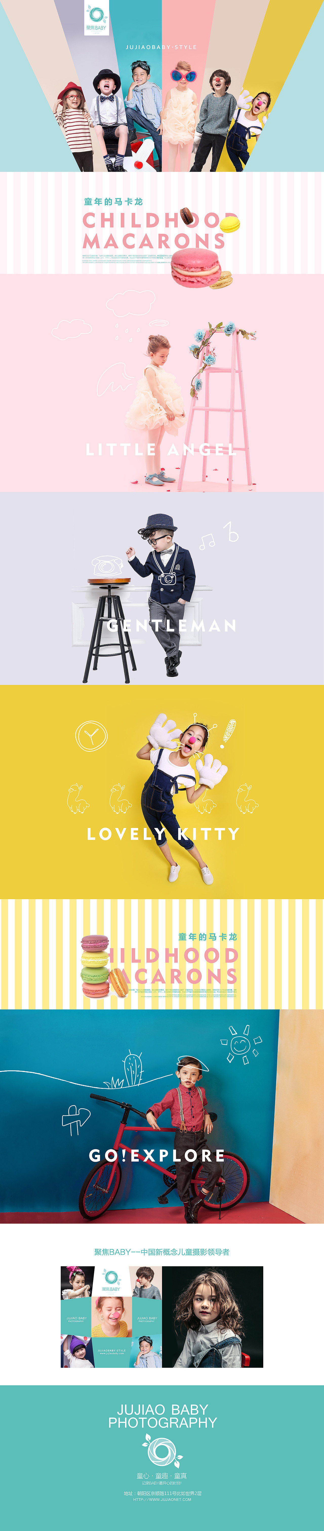 几个影楼样片排版