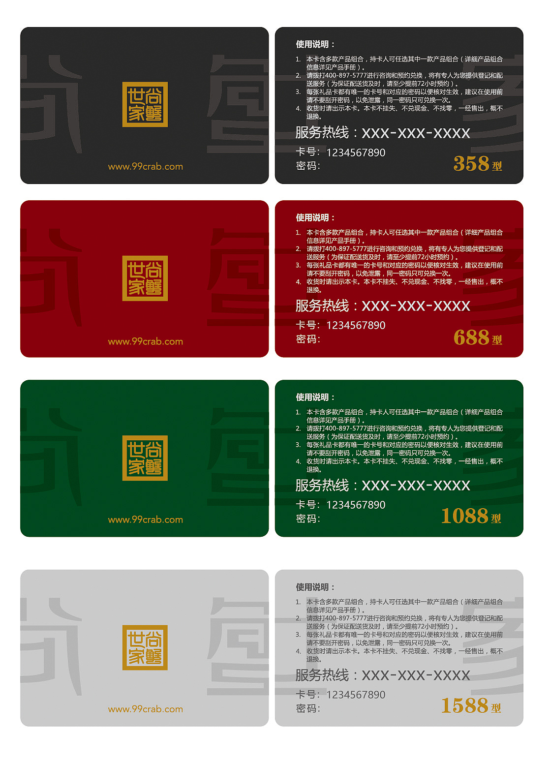 原创作品：礼品卡（图ZNDg0ODI4NjQ=） - 其他平面 - 站酷设计师Pan_Momo原创素材 - 站酷ZCOOL