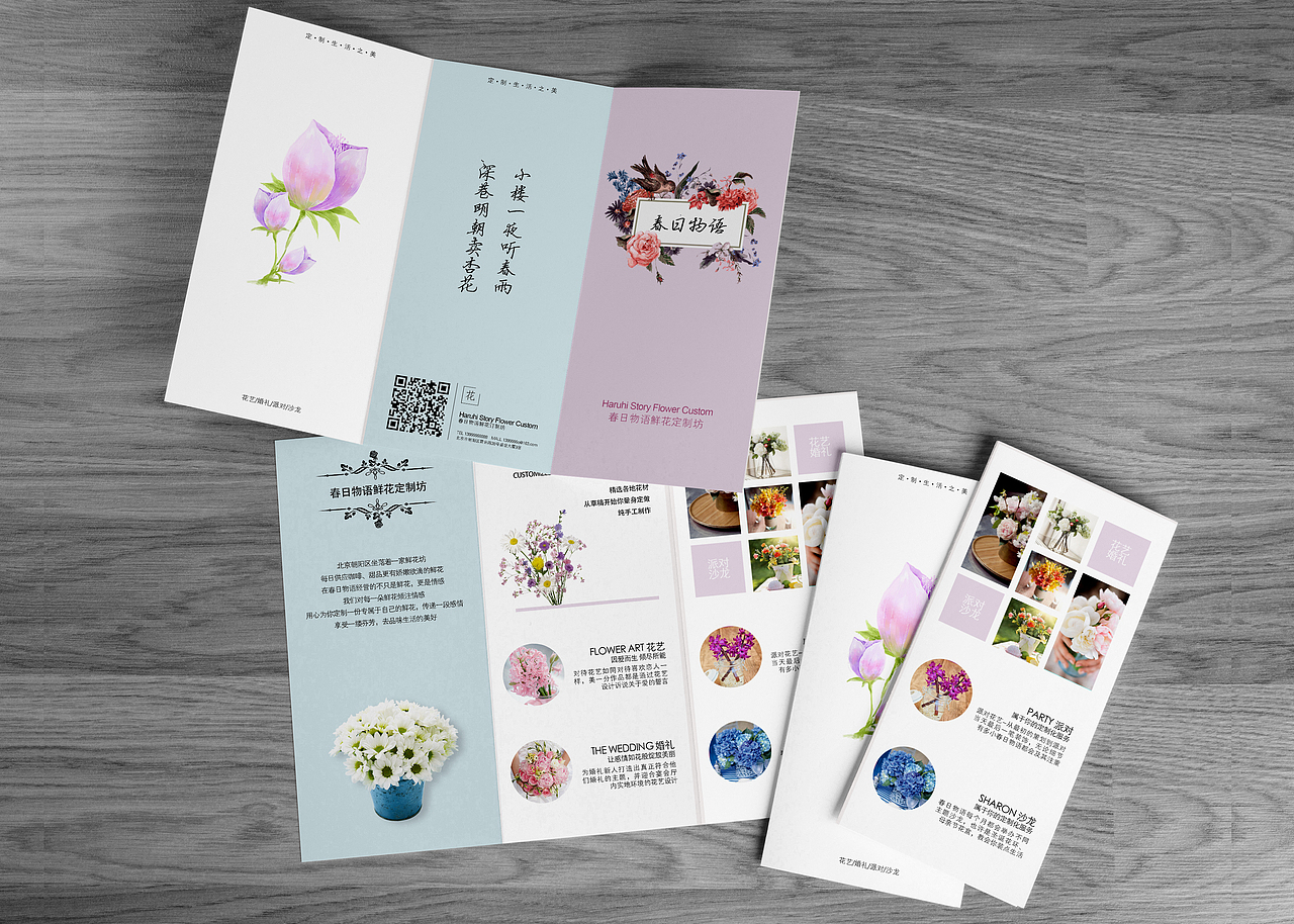 春日物语 三折页（图ZODM3MDU1NTY=） - 宣传物料 - 站酷设计师IchiGlory原创素材 - 站酷ZCOOL