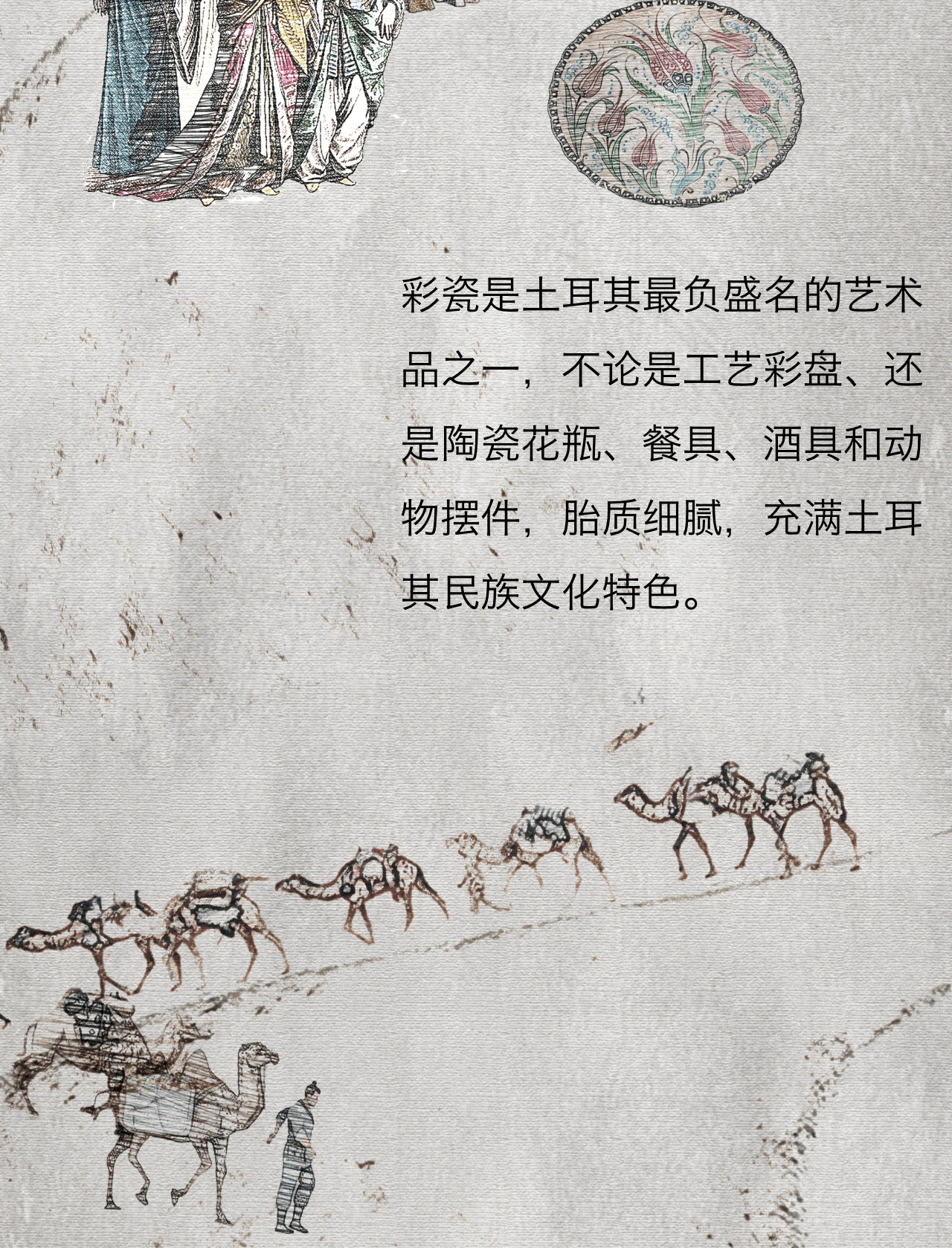 张裕的一张图，让你秒懂“一带一路”（图ZMTE2NjYyNTQ4） - 商业插画 - 站酷设计师陈老五儿原创素材 - 站酷ZCOOL