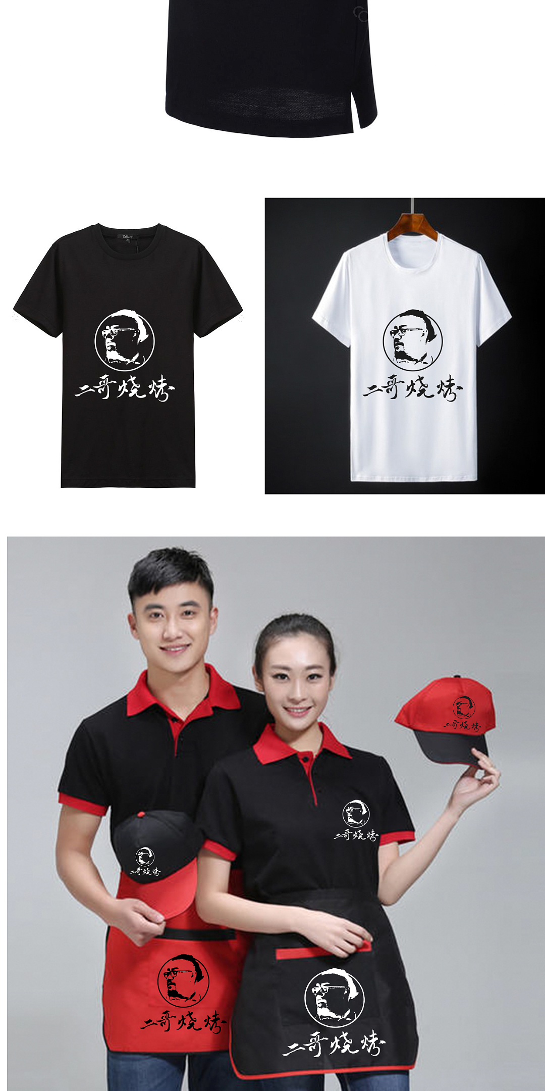 烧烤店工作服装