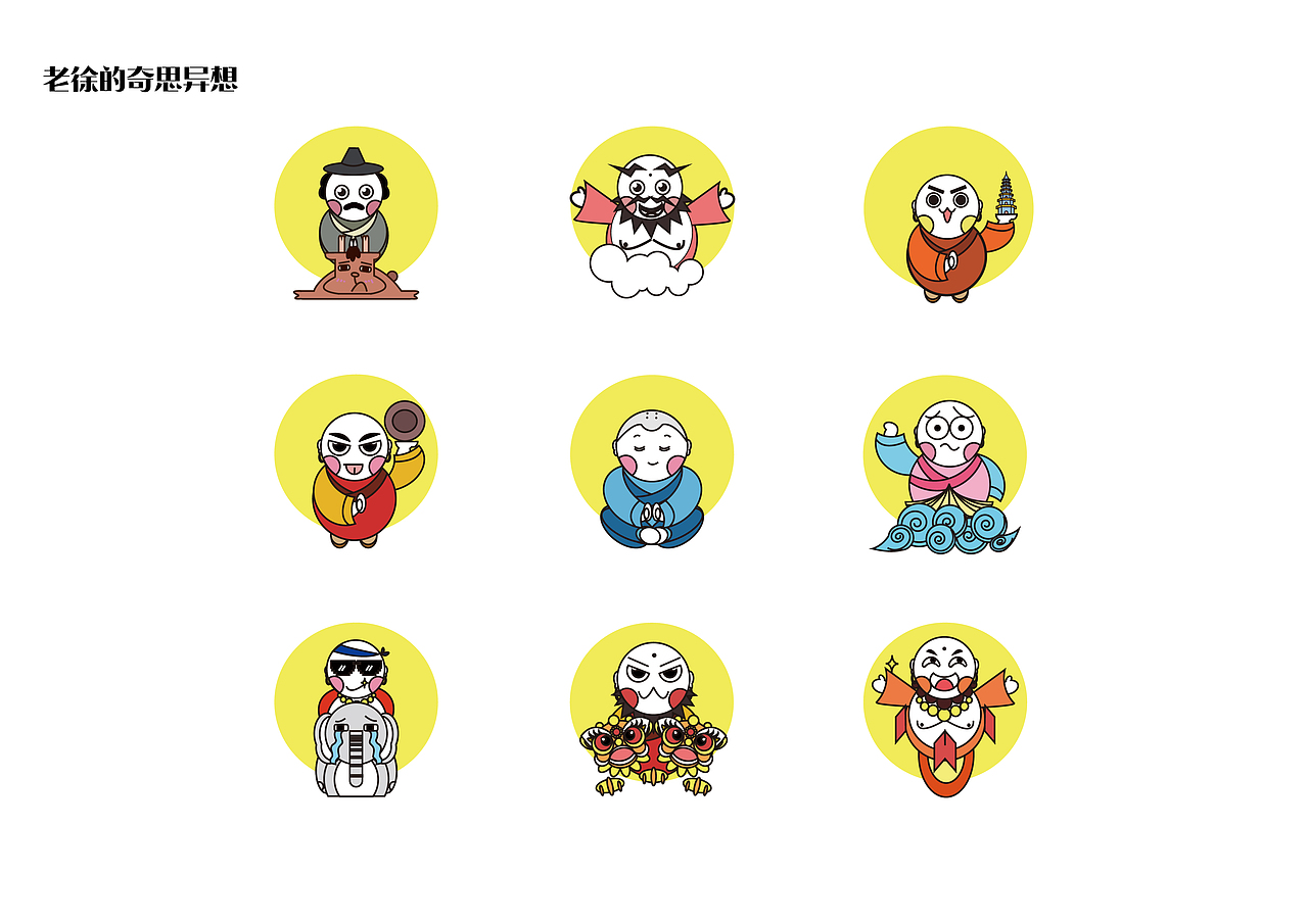 不知名老徐的奇思妙想（图ZMTgxMTY2OTcy） - Logo - 站酷设计师清风徐来来原创素材 - 站酷ZCOOL