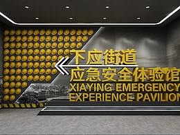 消防展厅