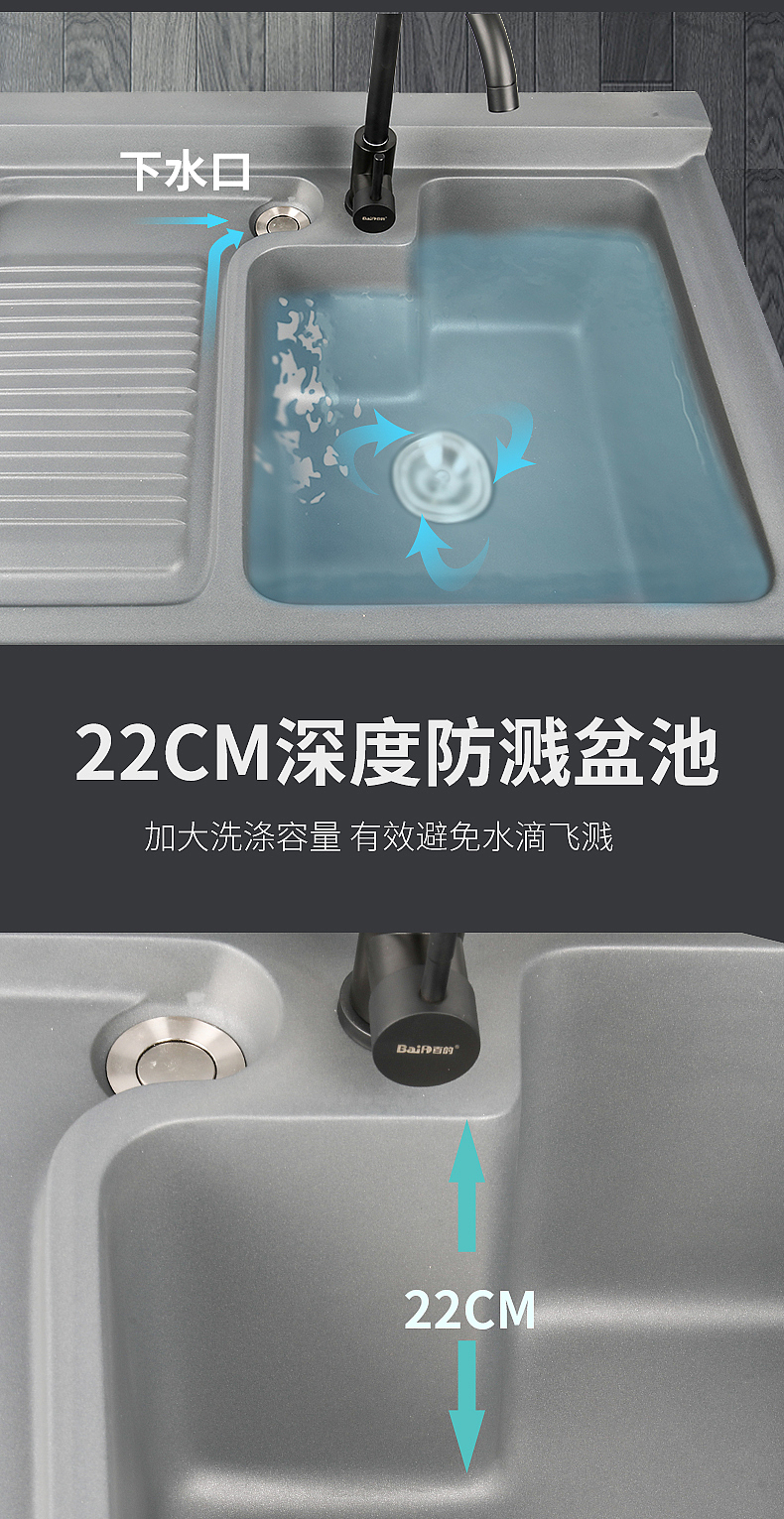 第三款洗衣台详情设计