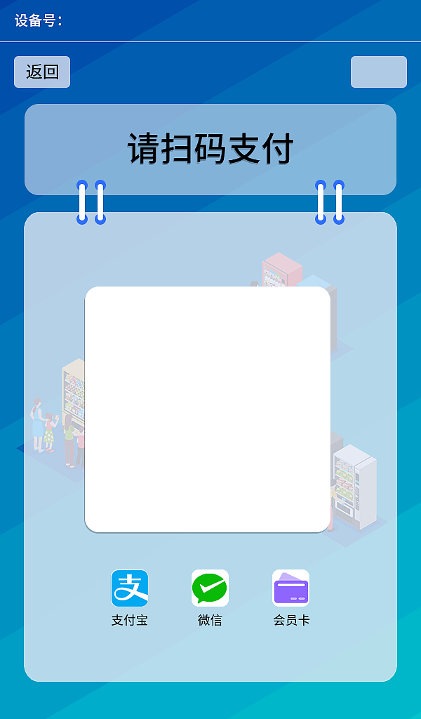 自助售货机7寸屏
