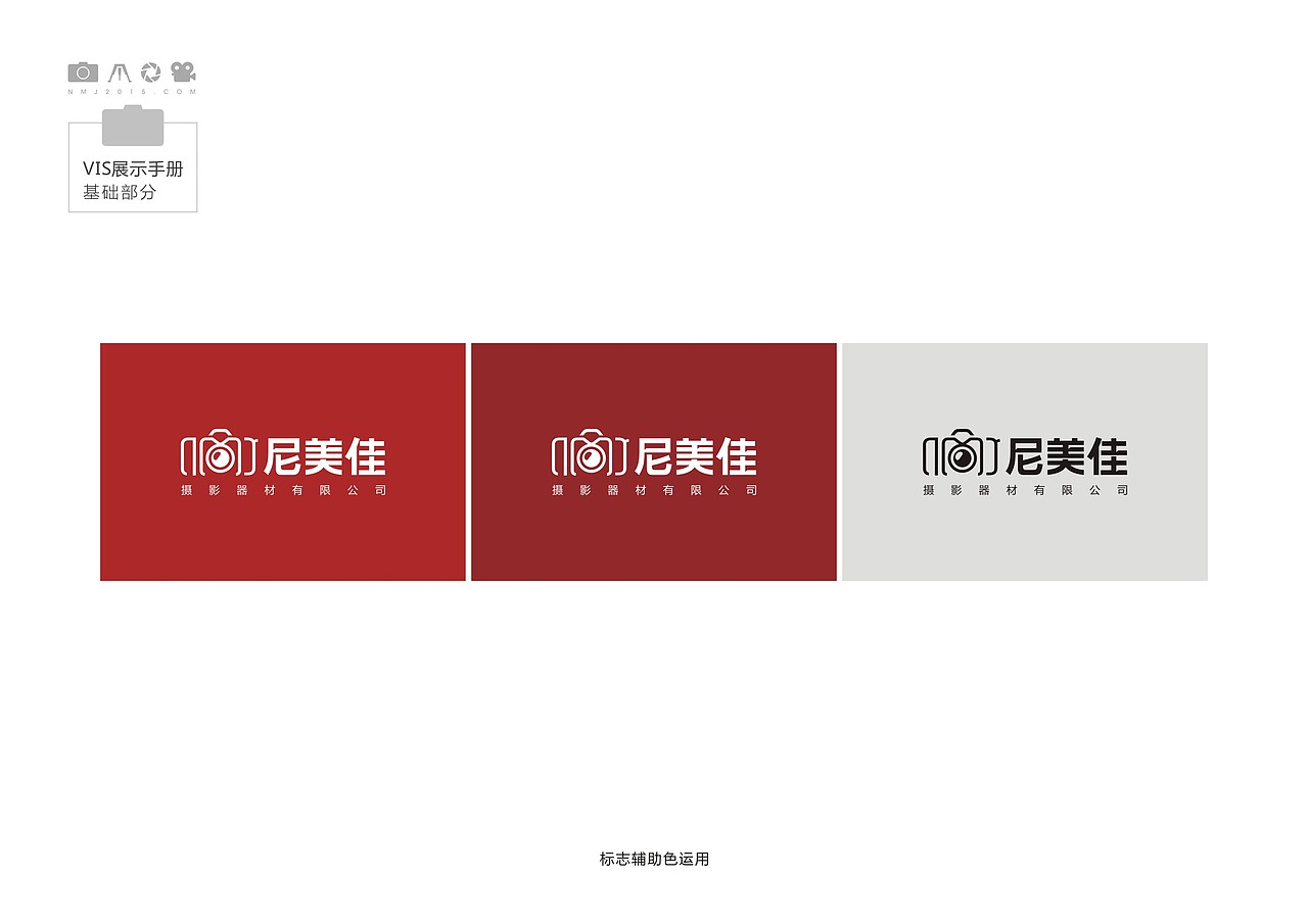 尼美佳vi（图ZMjczNTIwMjA=） - 品牌 - 站酷设计师即一品牌策划原创素材 - 站酷ZCOOL