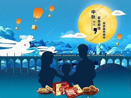 专题页——中秋节