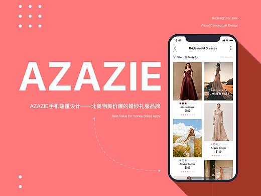 【AZAZIE】 跨境婚纱礼服电商