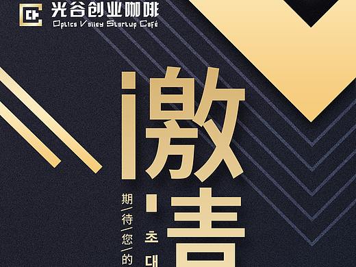 中韩方邀请函-手机版