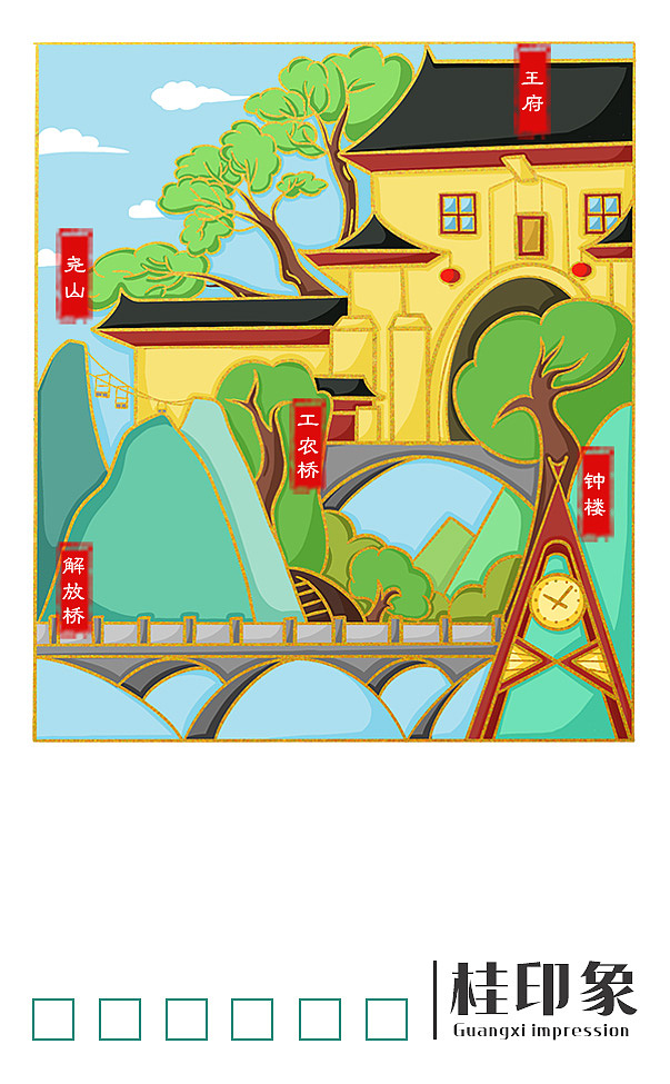 旅游明信片（图ZMjQ3MzU3ODUy） - 商业插画 - 站酷设计师林葵葵原创素材 - 站酷ZCOOL