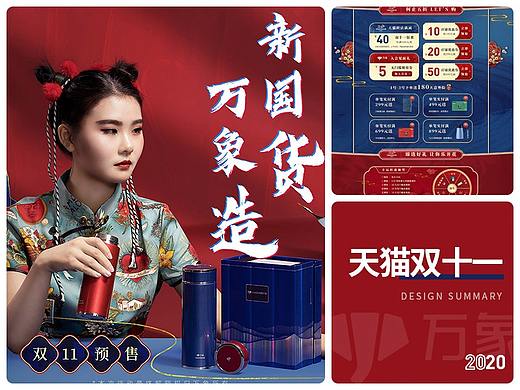 萬象-天貓雙十一（個人主頁-ZNTE2NDQ5MTI=） - 電商 - 站酷設計師雞蛋愛玩脆丁殼原創(chuàng)素材 - 站酷ZCOOL